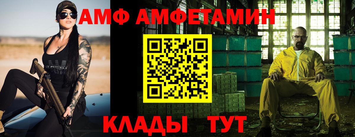 Amphetamine  АМФЕТАМИН  Вход с VPN  Amphetamine 97%  Хасавюрт 