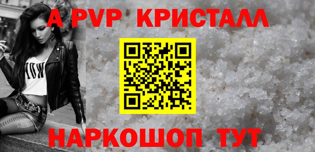 Хасавюрт  Alpha PVP СК КРИС  Вход с VPN  APVP кристаллы  А ПВП крисы CK 