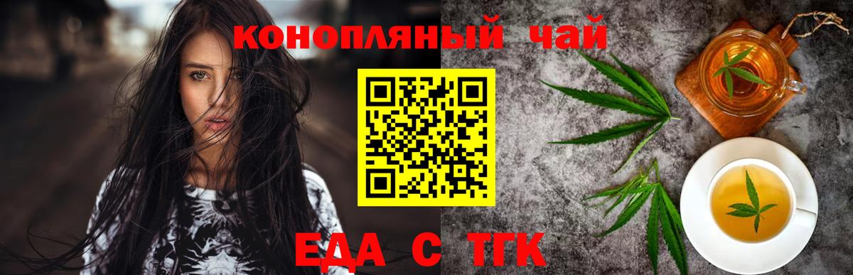 Еда ТГК марихуана  Вход с VPN  Хасавюрт 