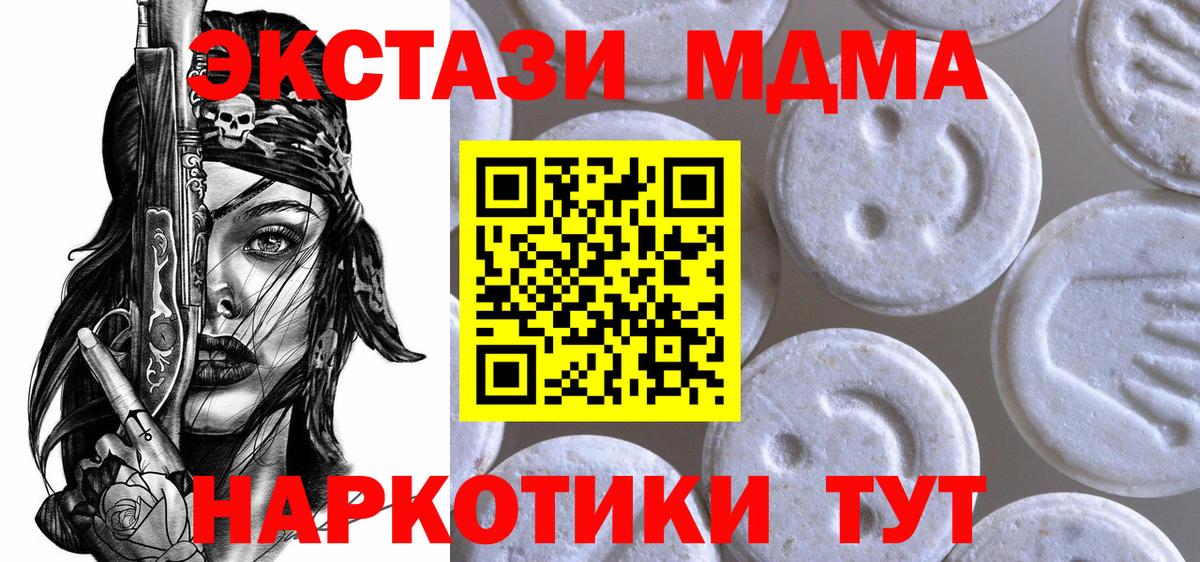 ЭКСТАЗИ 280мг  Экстази 280мг  Вход с VPN  Ecstasy  Хасавюрт 