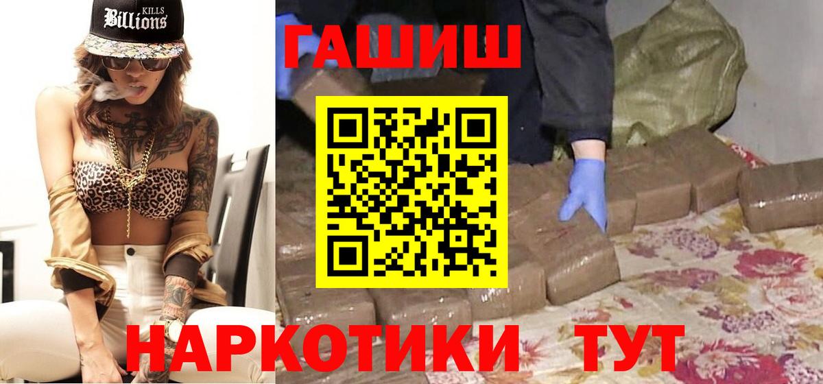 Гашиш Изолятор  Гашиш гашик  Вход с VPN  как найти наркотики  Хасавюрт  ГАШИШ 