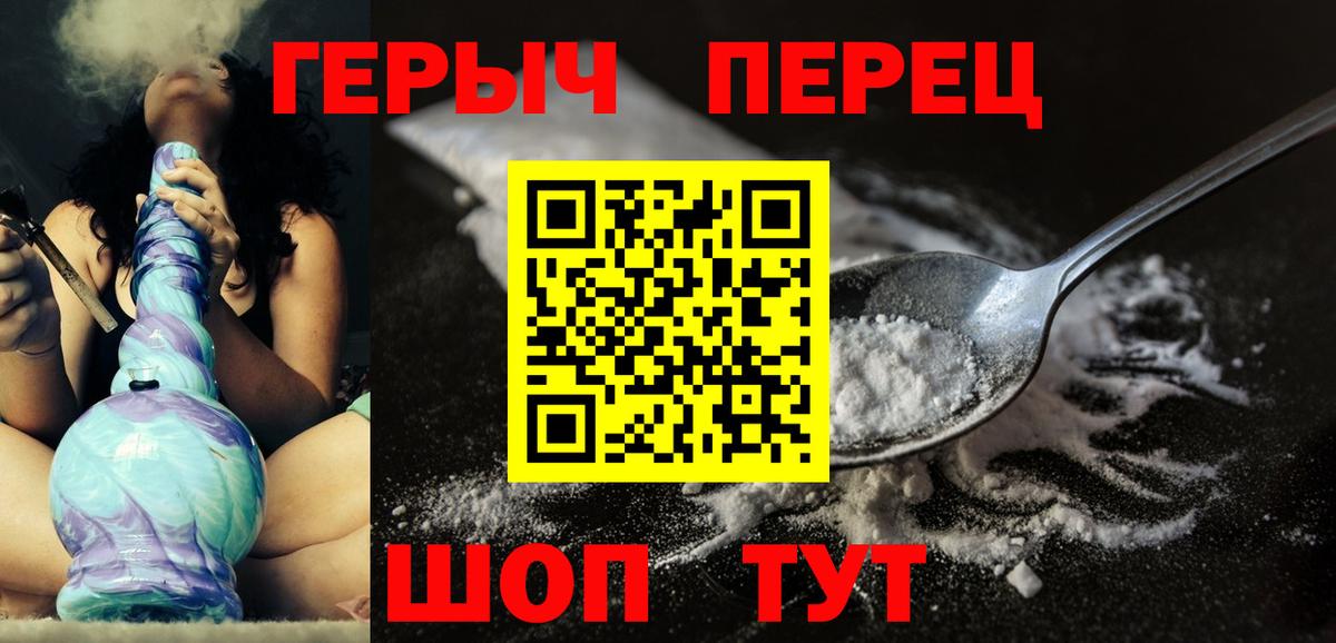 Героин Heroin  Вход с VPN  Хасавюрт 