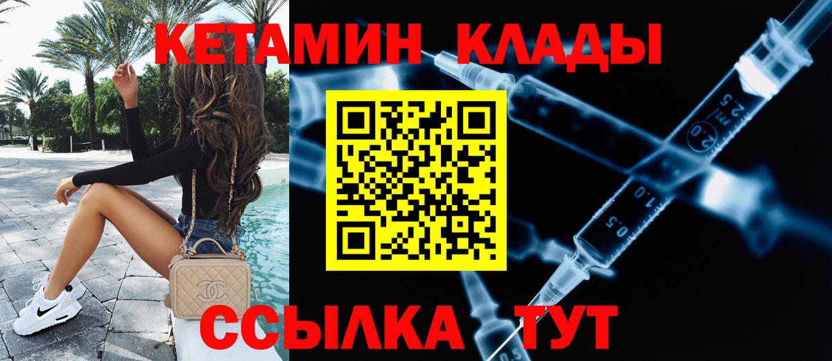 Хасавюрт  КЕТАМИН VHQ  Кетамин ketamine  Вход с VPN 