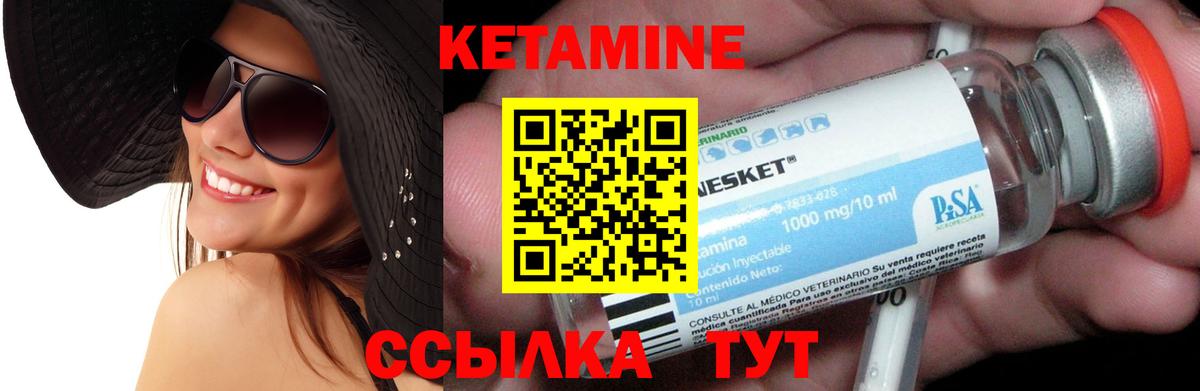 Кетамин ketamine Хасавюрт