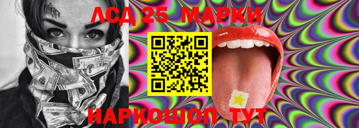 LSD-25 экстази  Вход с VPN  Хасавюрт  Лсд 25 экстази кислота  ЛСД экстази кислота 