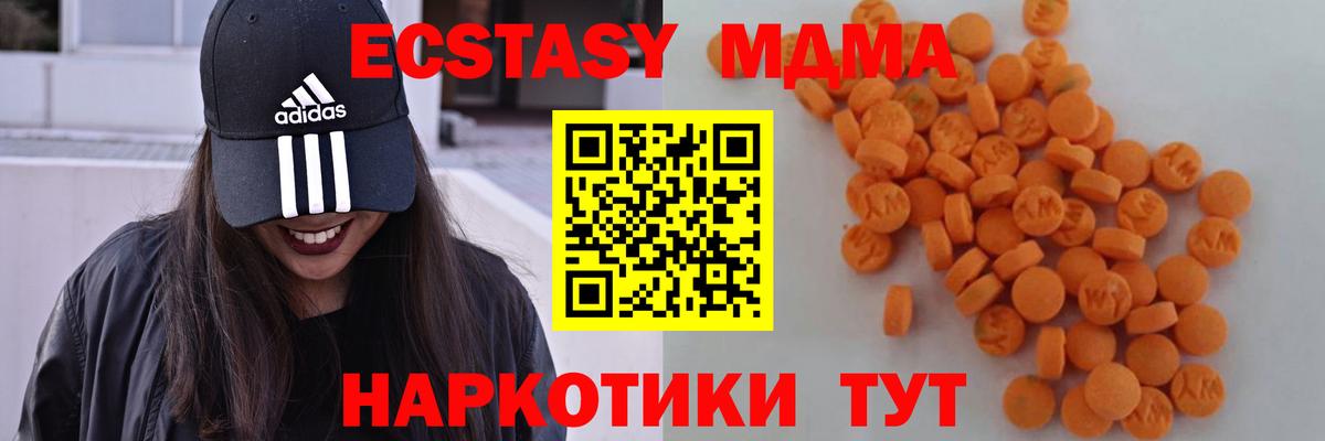 МДМА VHQ  MDMA кристаллы  Хасавюрт  Вход с VPN 