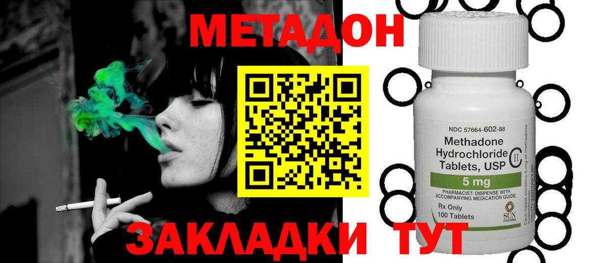 Хасавюрт  МЕТАДОН methadone  МЕТАДОН мёд  Вход с VPN 