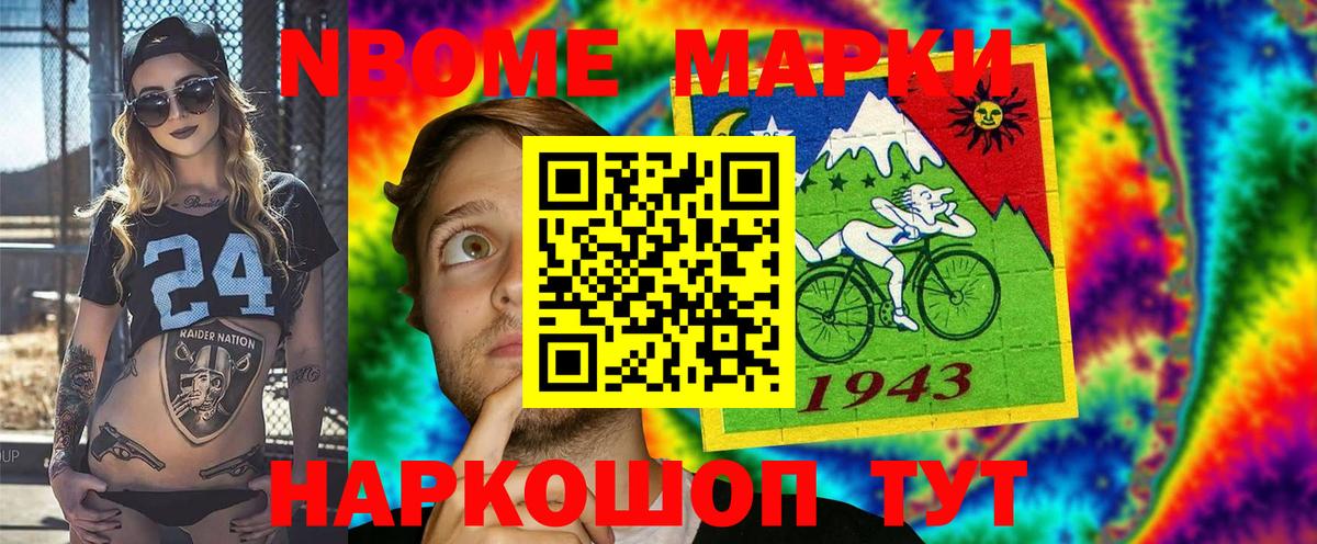 Хасавюрт  Наркотические марки 1,5мг  Вход с VPN 