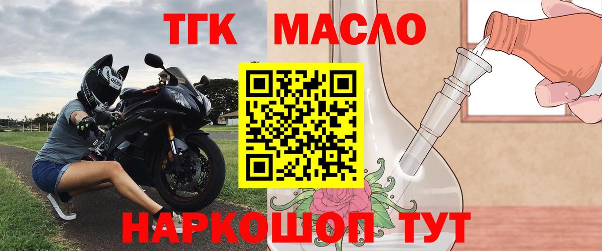 ТГК Wax Хасавюрт